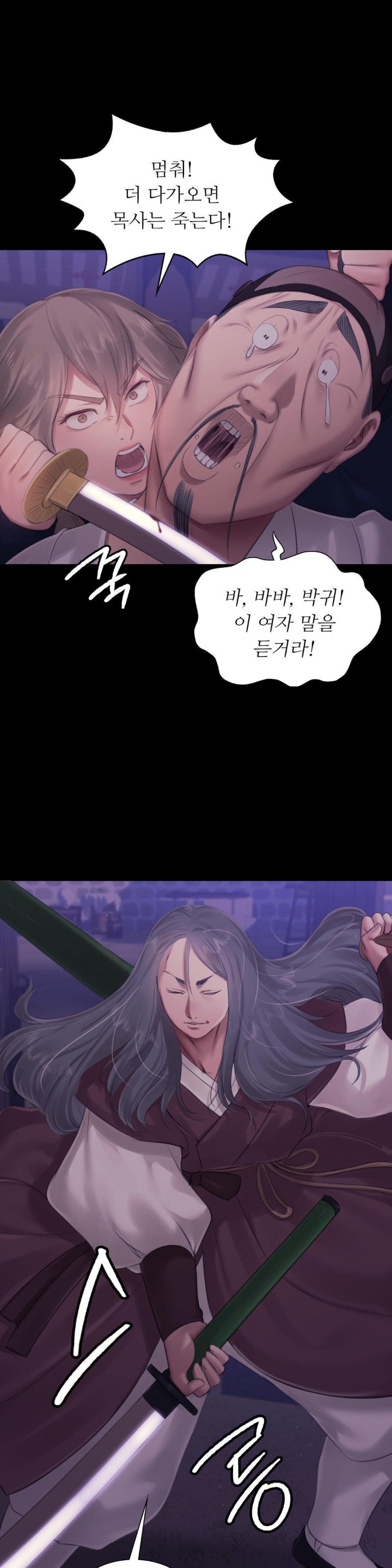 Madam Raw - Chapter 129 [photo 1] - MangaPorn