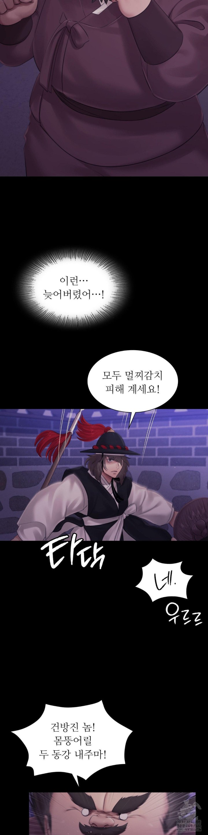 Madam Raw - Chapter 129 [photo 11] - MangaPorn