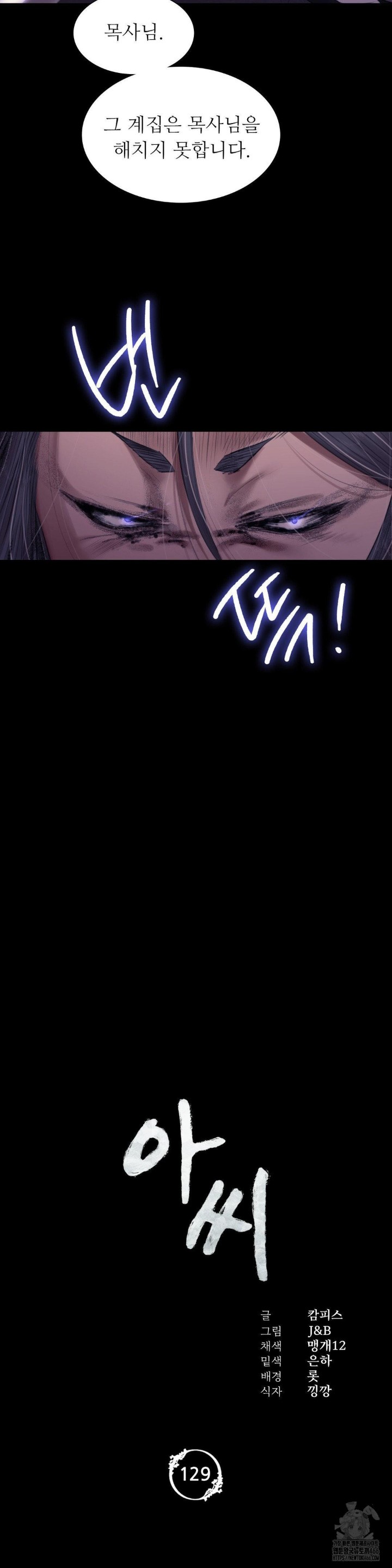 Madam Raw - Chapter 129 [photo 2] - MangaPorn