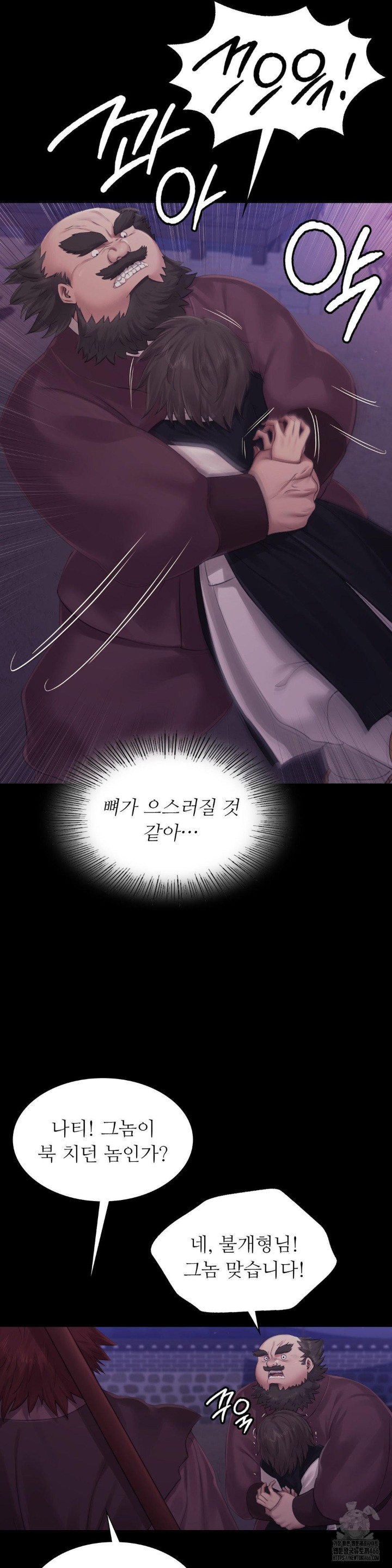 Madam Raw - Chapter 129 [photo 20] - MangaPorn