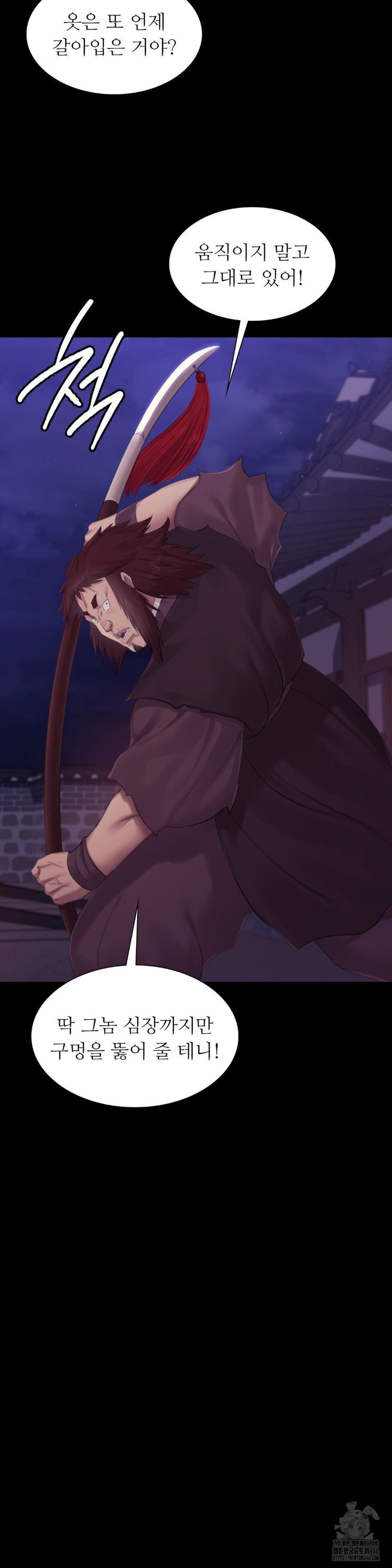 Madam Raw - Chapter 129 [photo 21] - MangaPorn