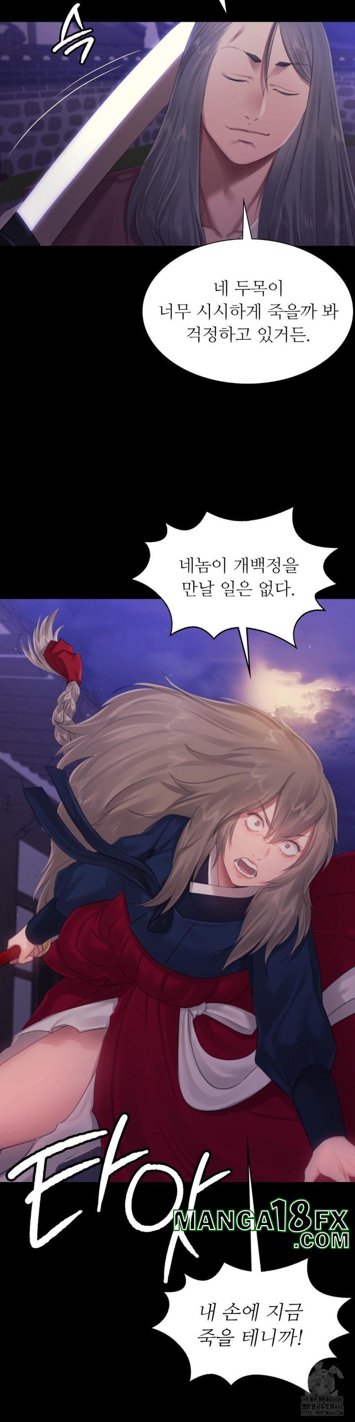 Madam Raw - Chapter 129 [photo 25] - MangaPorn