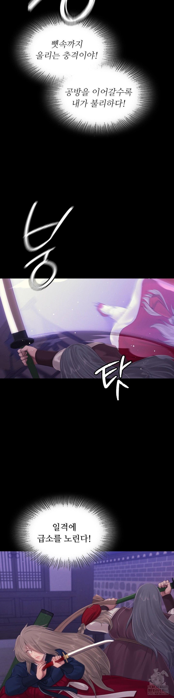 Madam Raw - Chapter 129 [photo 29] - MangaPorn