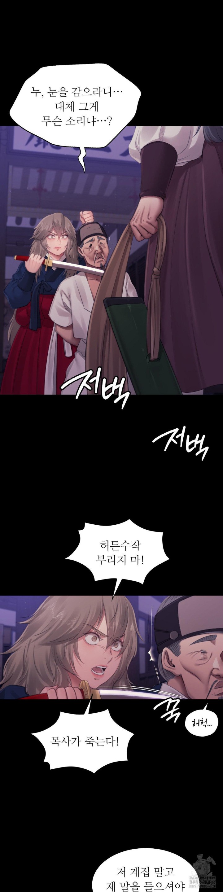 Madam Raw - Chapter 129 [photo 3] - MangaPorn