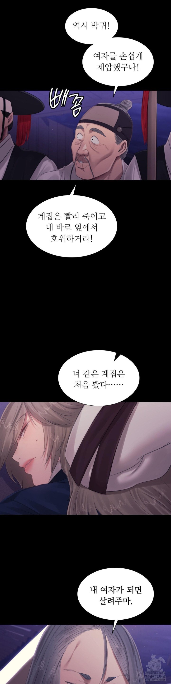 Madam Raw - Chapter 129 [photo 33] - MangaPorn