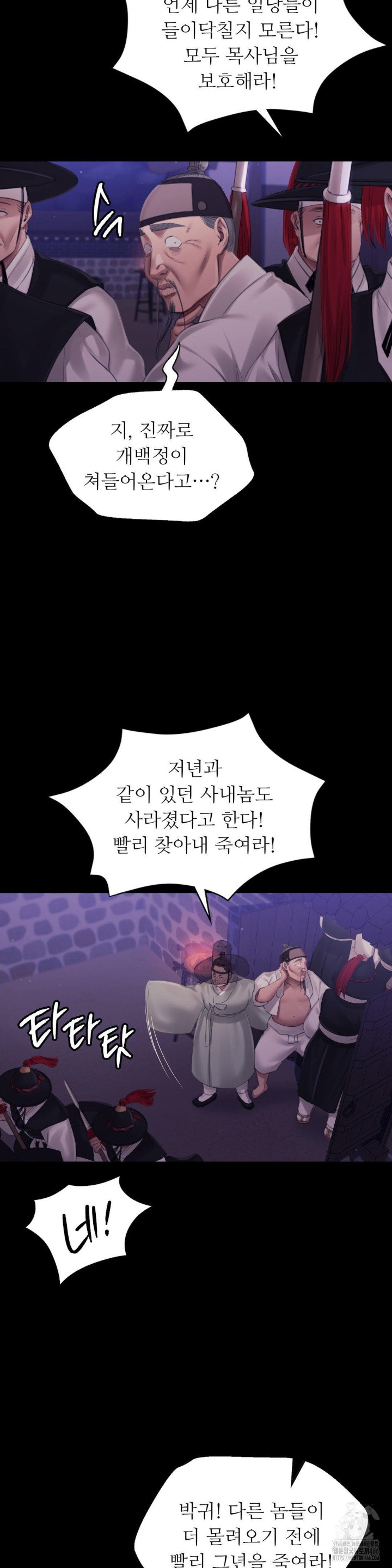 Madam Raw - Chapter 129 [photo 7] - MangaPorn