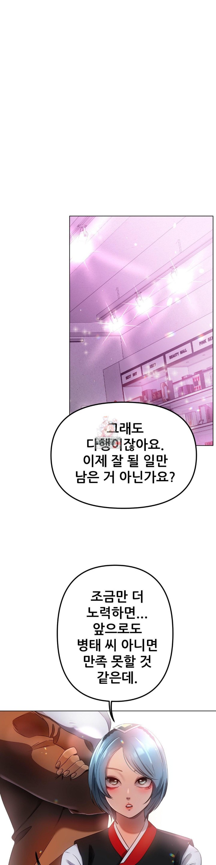 Do You Like to Exercise? Raw - Chapter 22 [photo 1] - MangaPorn