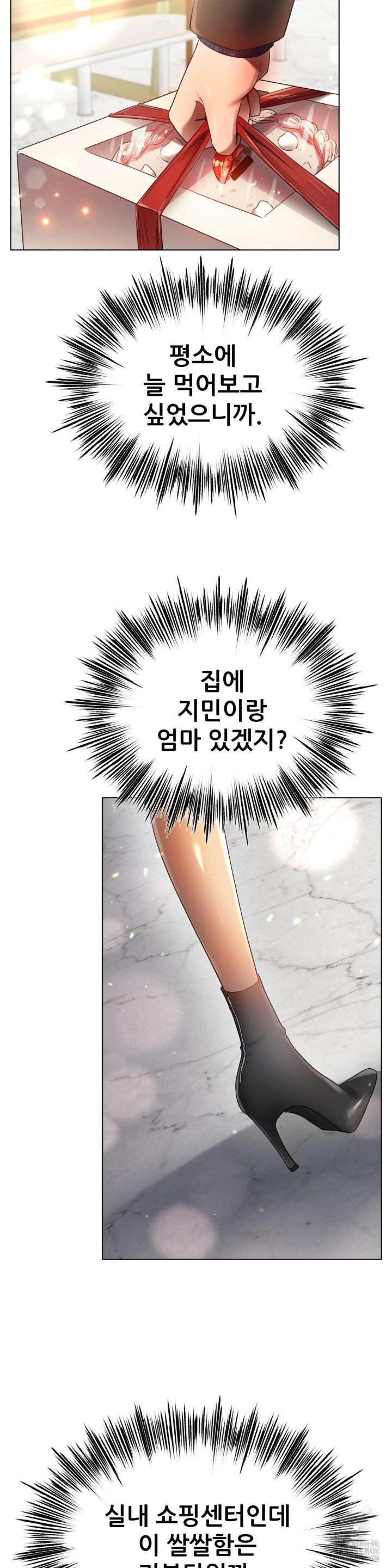 Do You Like to Exercise? Raw - Chapter 22 [photo 22] - MangaPorn