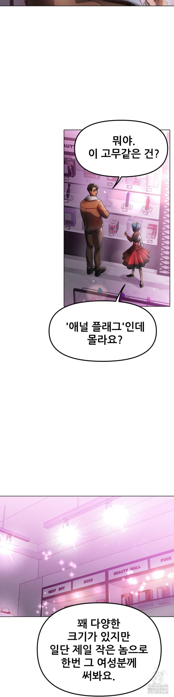 Do You Like to Exercise? Raw - Chapter 22 [photo 3] - MangaPorn