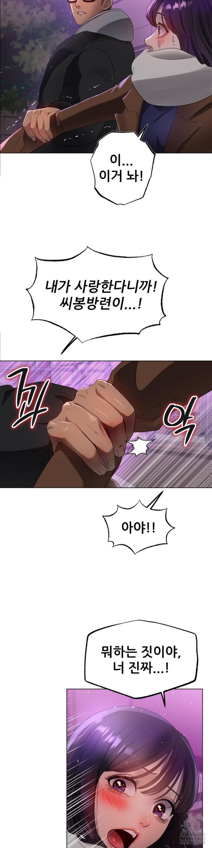 Do You Like to Exercise? Raw - Chapter 22 [photo 32] - MangaPorn