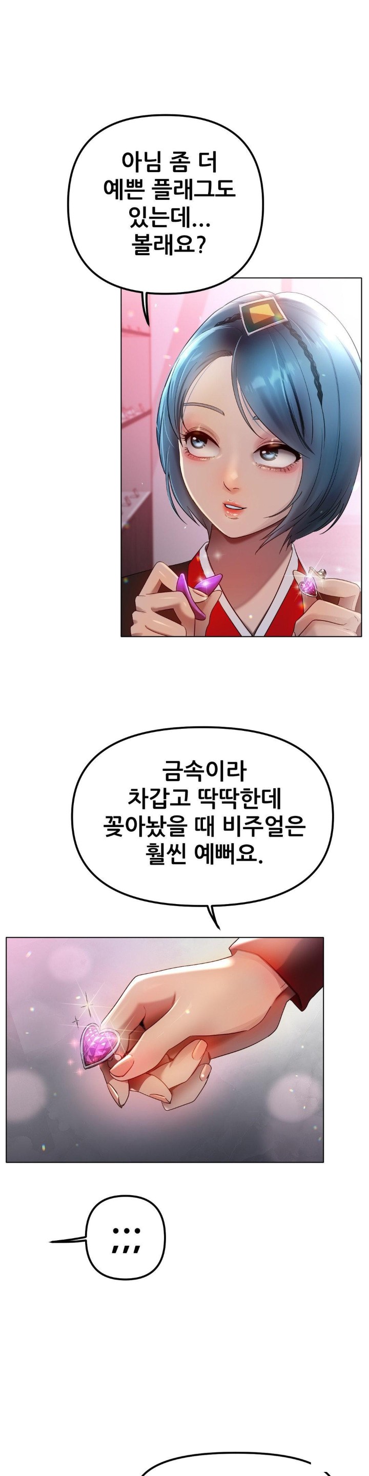 Do You Like to Exercise? Raw - Chapter 22 [photo 4] - MangaPorn