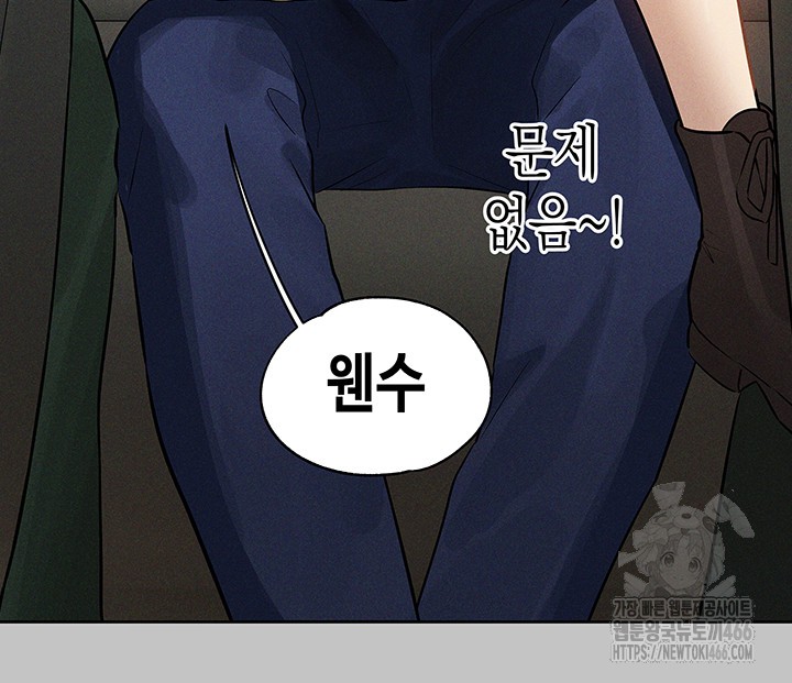 The Owner Of A Building Raw - Chapter 148 [photo 10] - MangaPorn