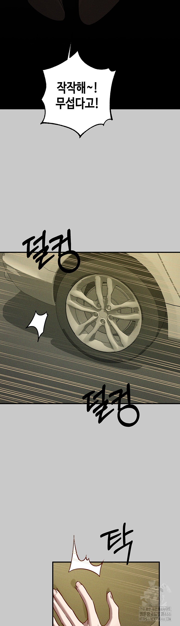 The Owner Of A Building Raw - Chapter 148 [photo 12] - MangaPorn