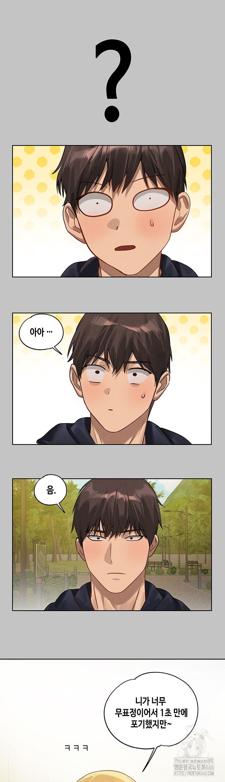 The Owner Of A Building Raw - Chapter 148 [photo 29] - MangaPorn