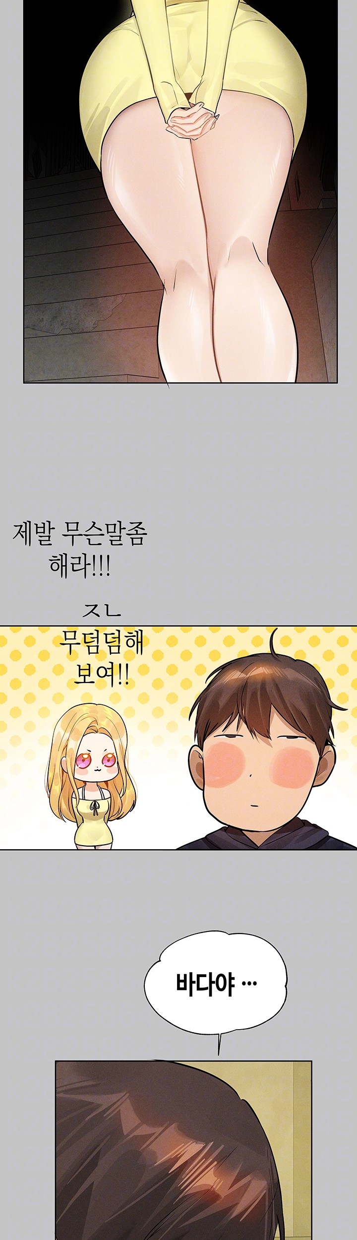 The Owner Of A Building Raw - Chapter 148 [photo 3] - MangaPorn