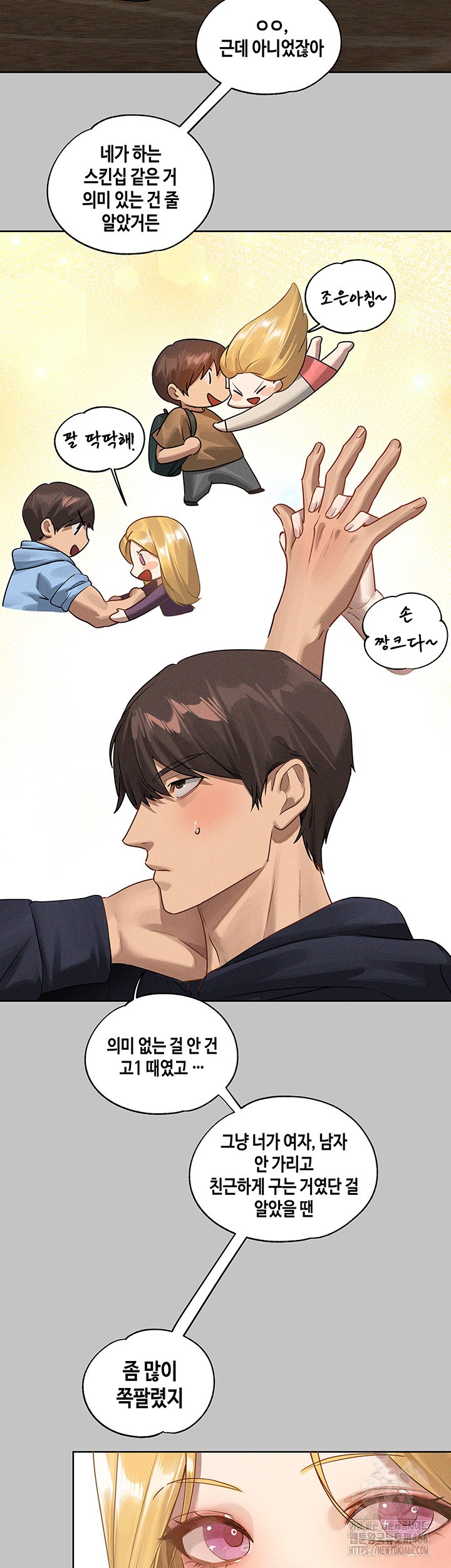 The Owner Of A Building Raw - Chapter 148 [photo 32] - MangaPorn