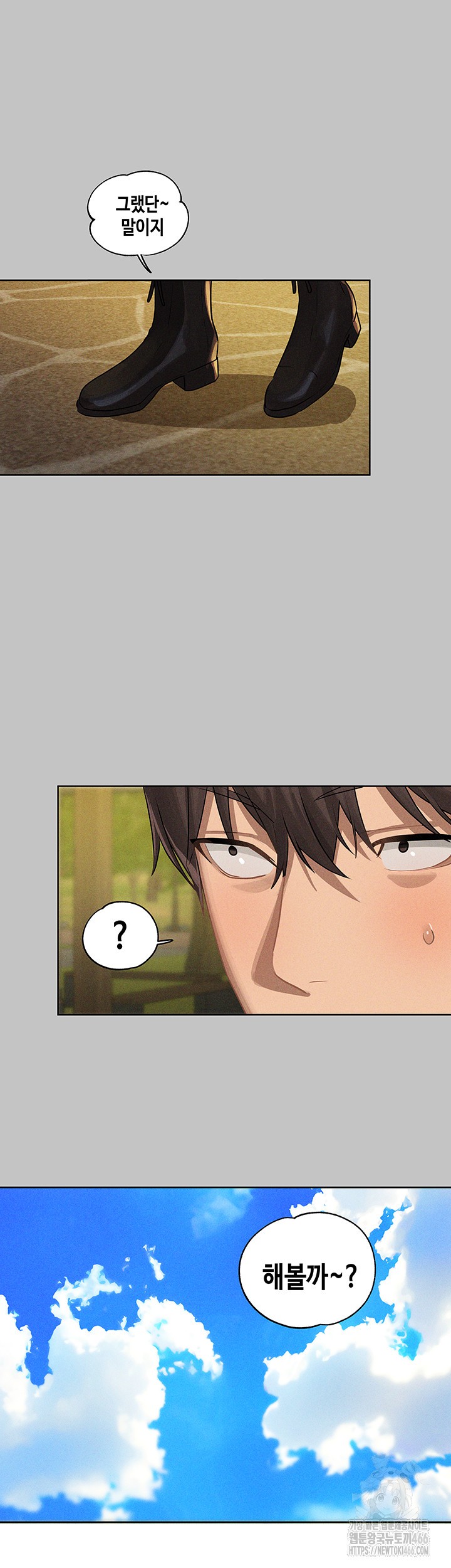 The Owner Of A Building Raw - Chapter 148 [photo 34] - MangaPorn