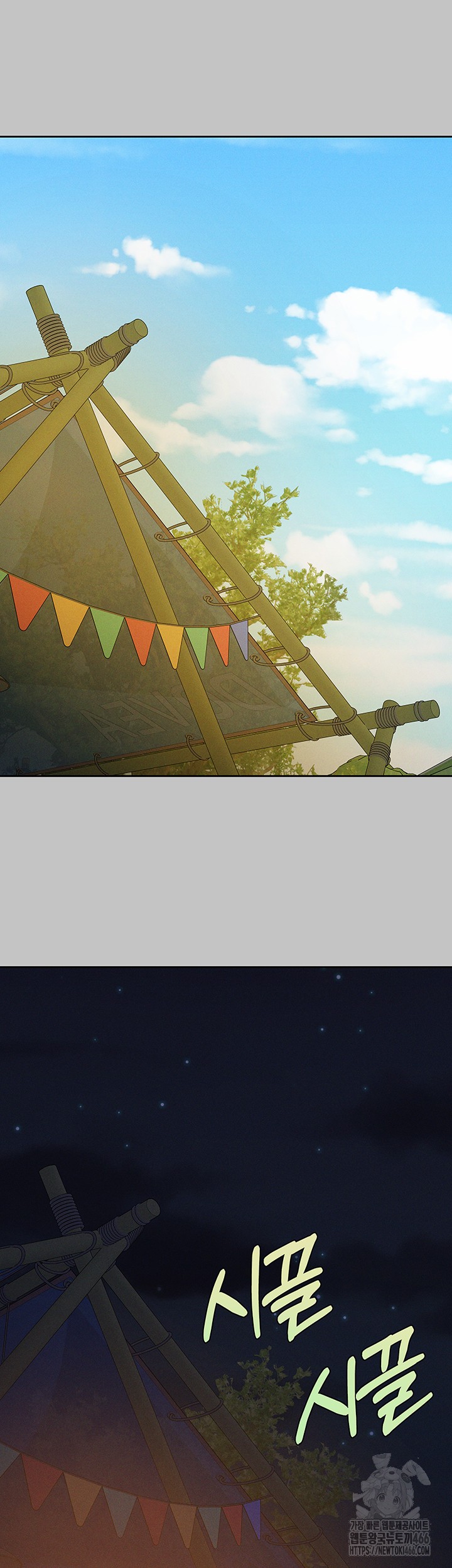 The Owner Of A Building Raw - Chapter 148 [photo 40] - MangaPorn