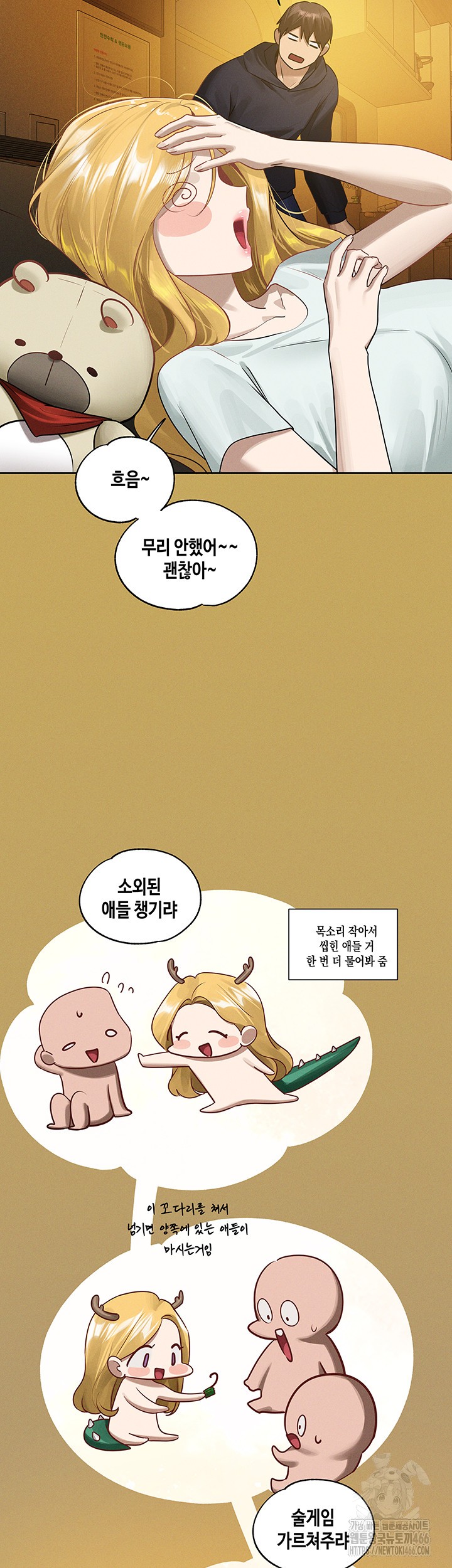 The Owner Of A Building Raw - Chapter 148 [photo 43] - MangaPorn