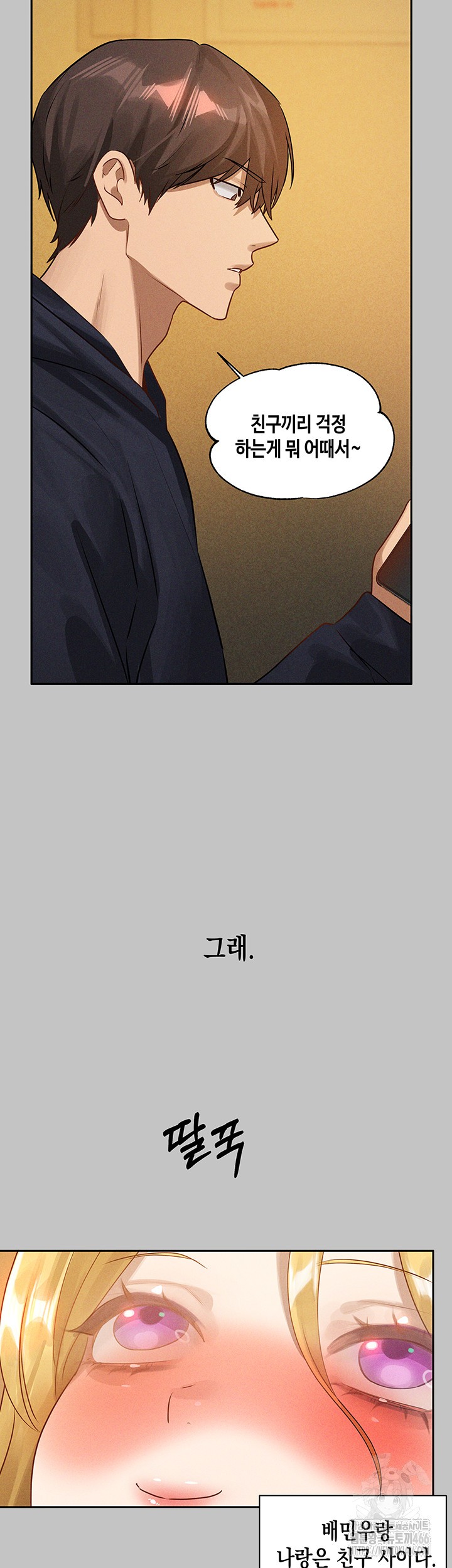 The Owner Of A Building Raw - Chapter 148 [photo 47] - MangaPorn