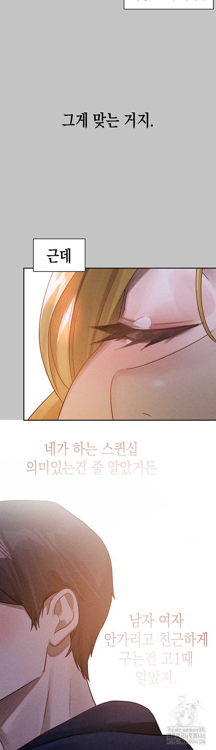 The Owner Of A Building Raw - Chapter 148 [photo 48] - MangaPorn