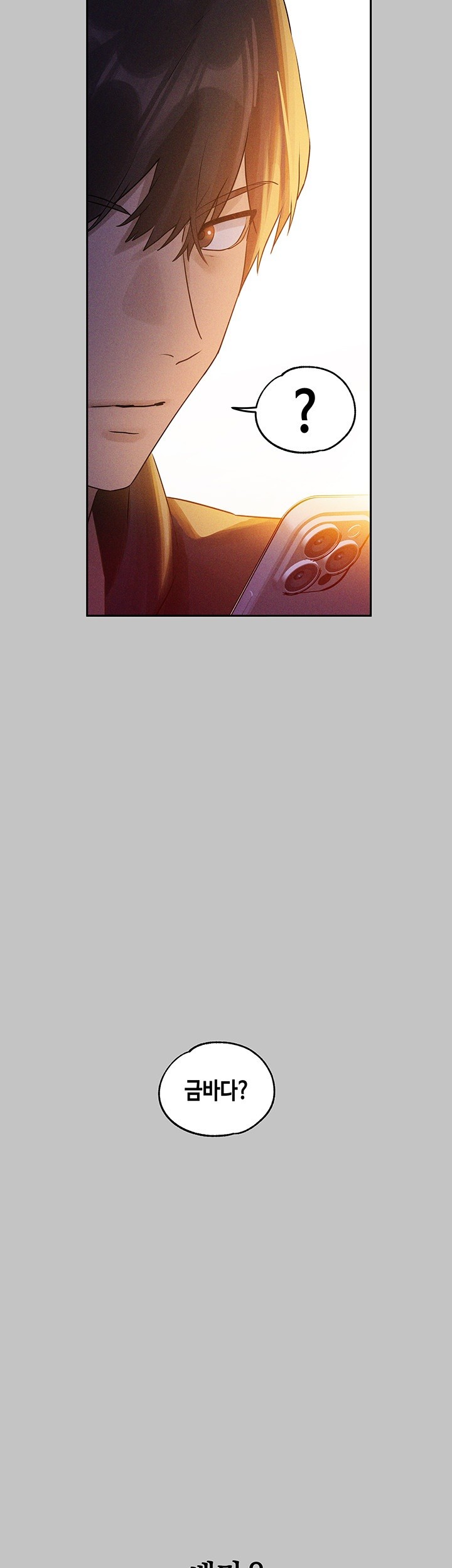 The Owner Of A Building Raw - Chapter 148 [photo 51] - MangaPorn