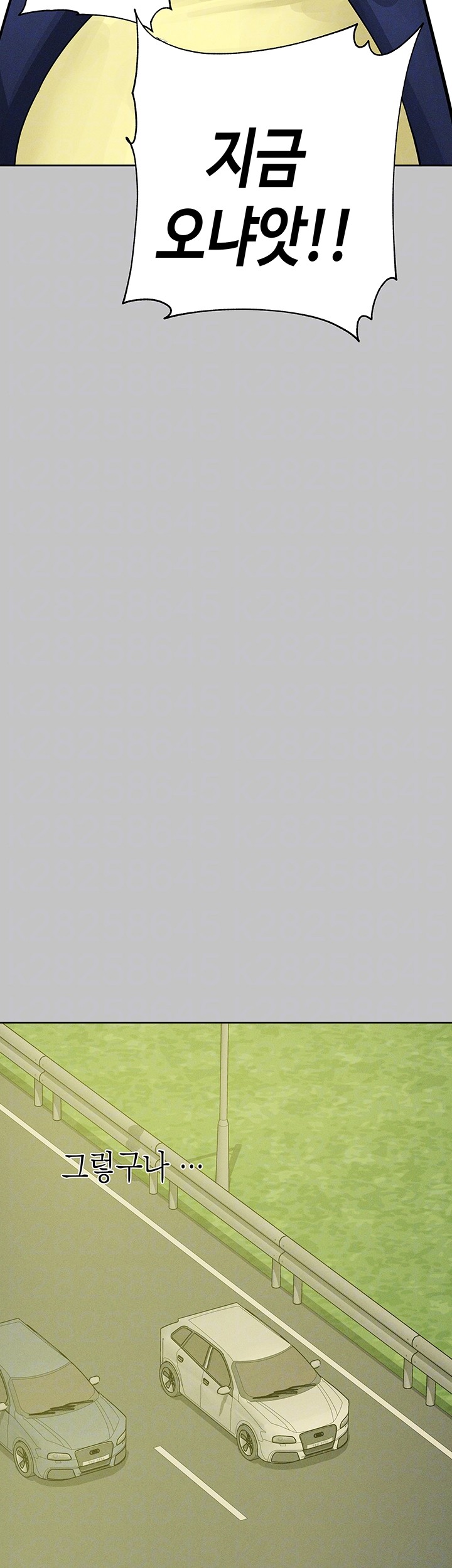 The Owner Of A Building Raw - Chapter 148 [photo 7] - MangaPorn