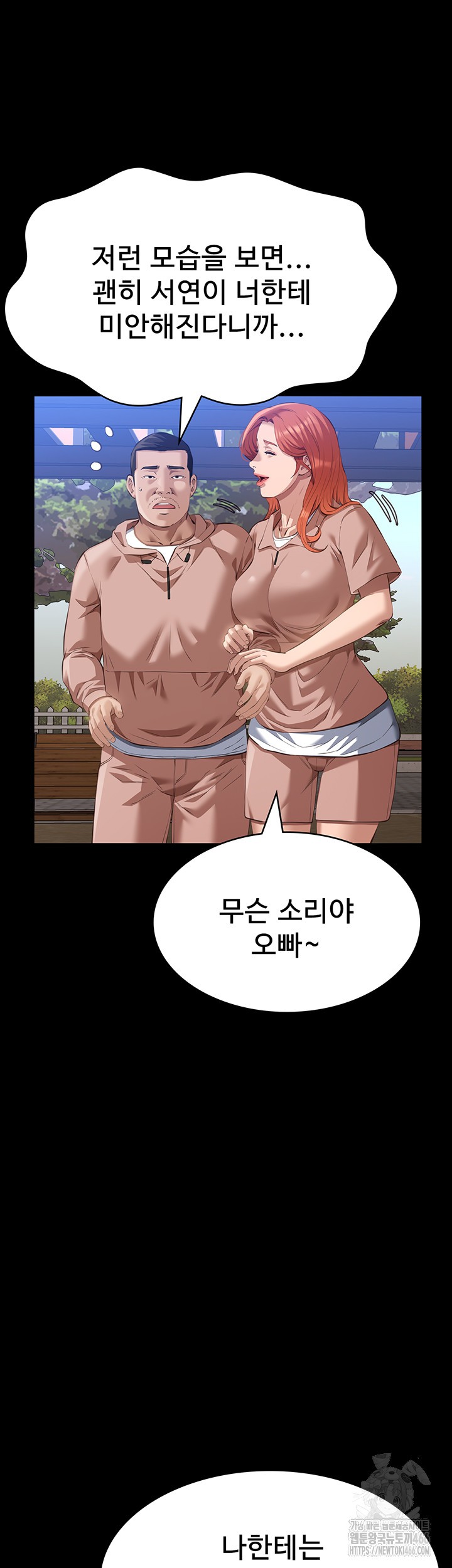 Resume Raw - Chapter 117 [photo 10] - MangaPorn