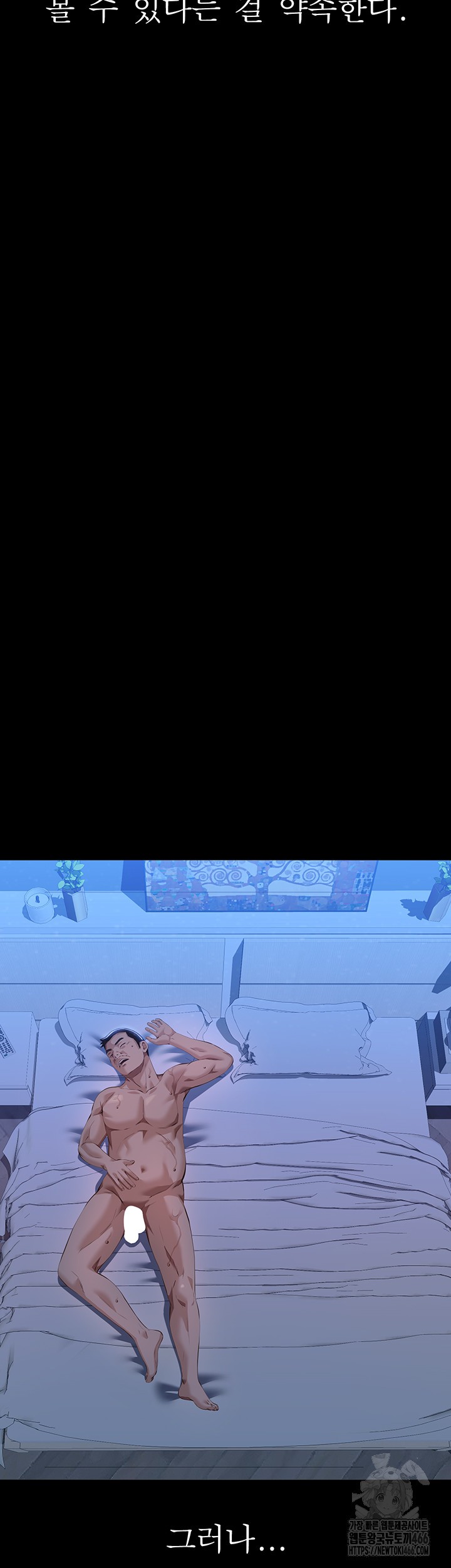 Resume Raw - Chapter 117 [photo 18] - MangaPorn