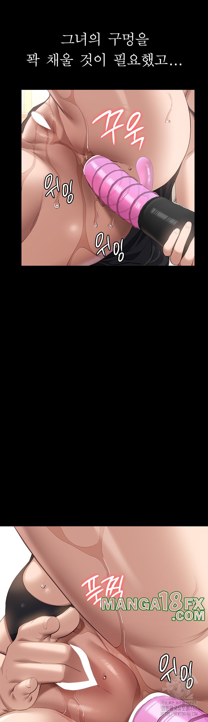 Resume Raw - Chapter 117 [photo 25] - MangaPorn