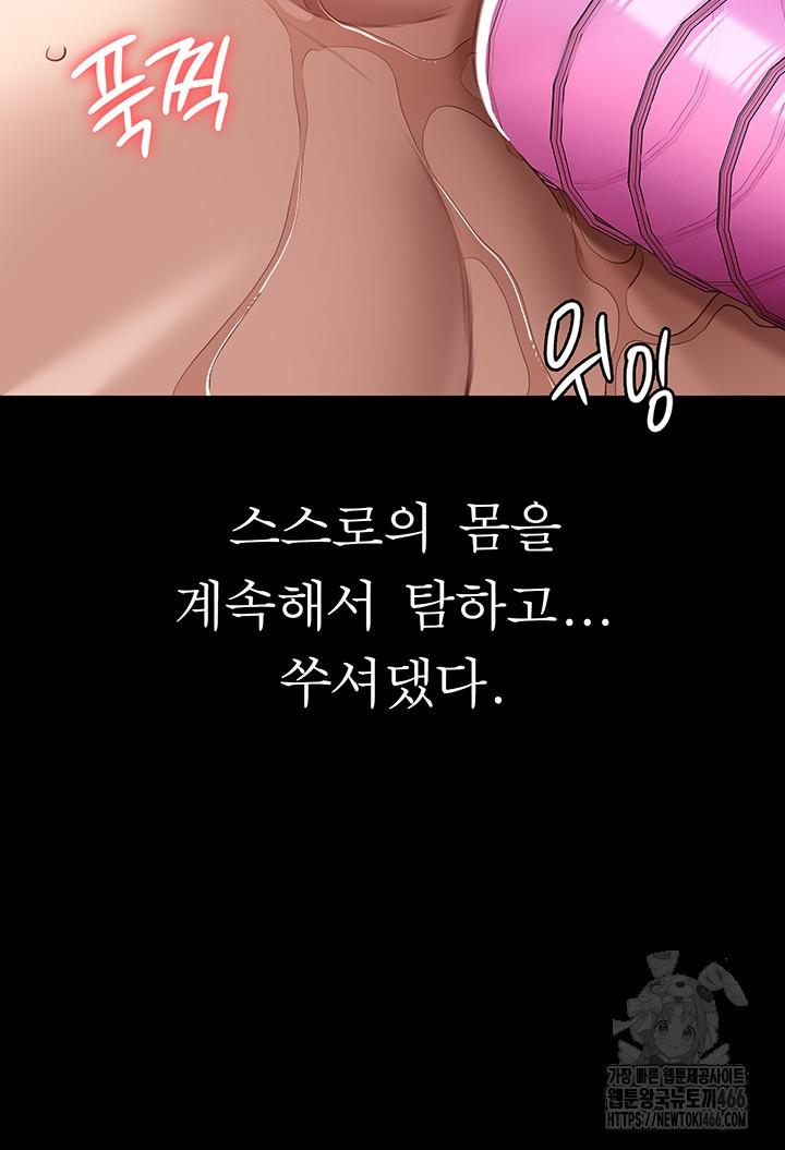 Resume Raw - Chapter 117 [photo 26] - MangaPorn