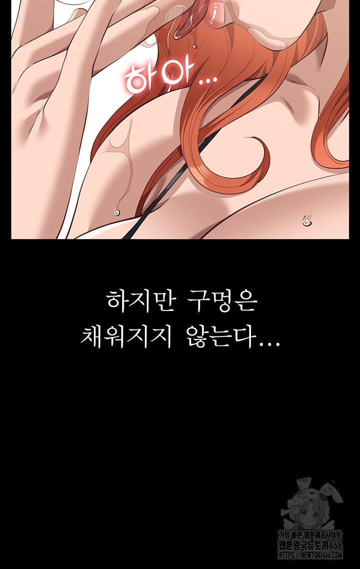 Resume Raw - Chapter 117 [photo 29] - MangaPorn