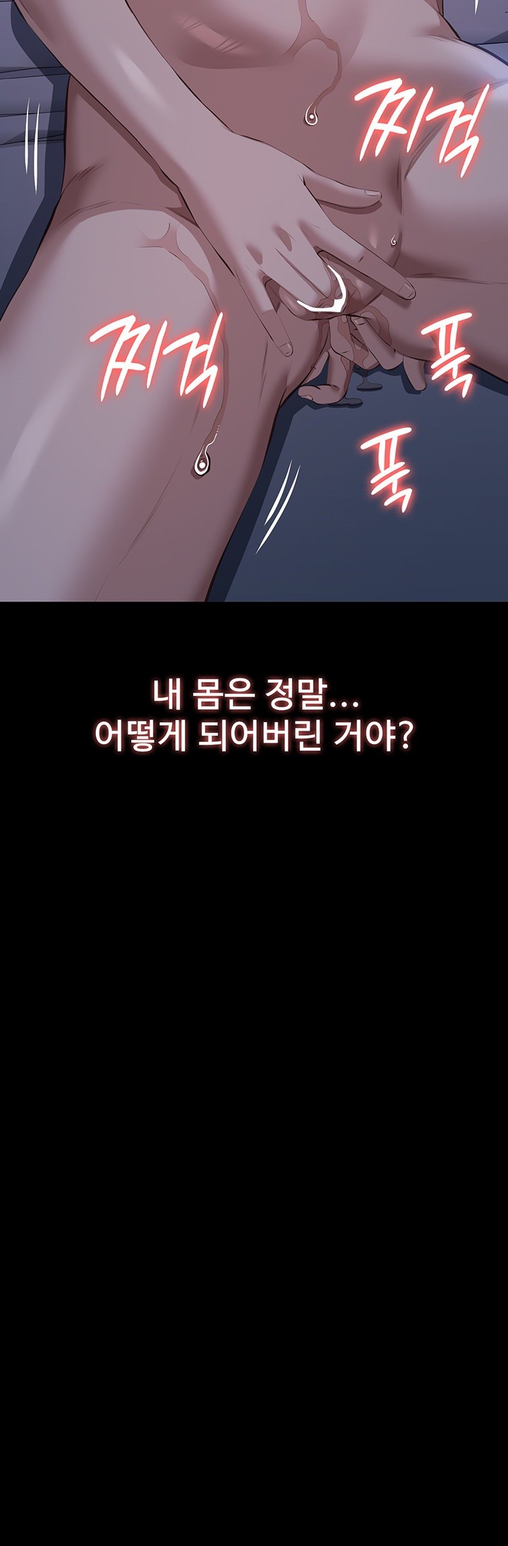 Resume Raw - Chapter 117 [photo 3] - MangaPorn