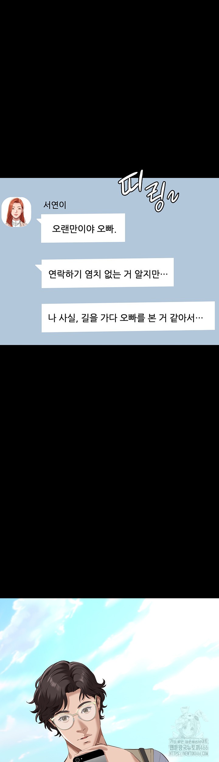 Resume Raw - Chapter 117 [photo 30] - MangaPorn