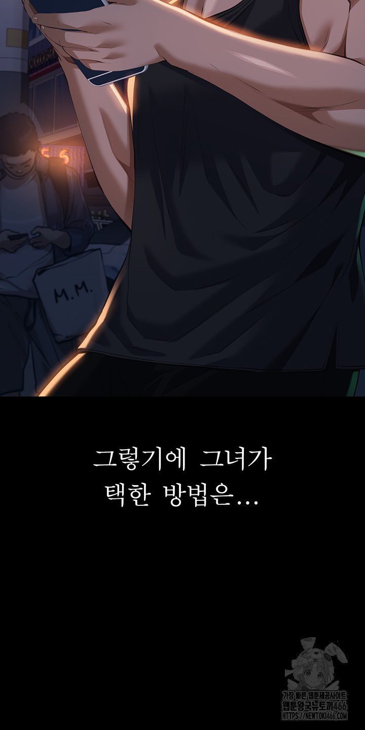 Resume Raw - Chapter 117 [photo 32] - MangaPorn