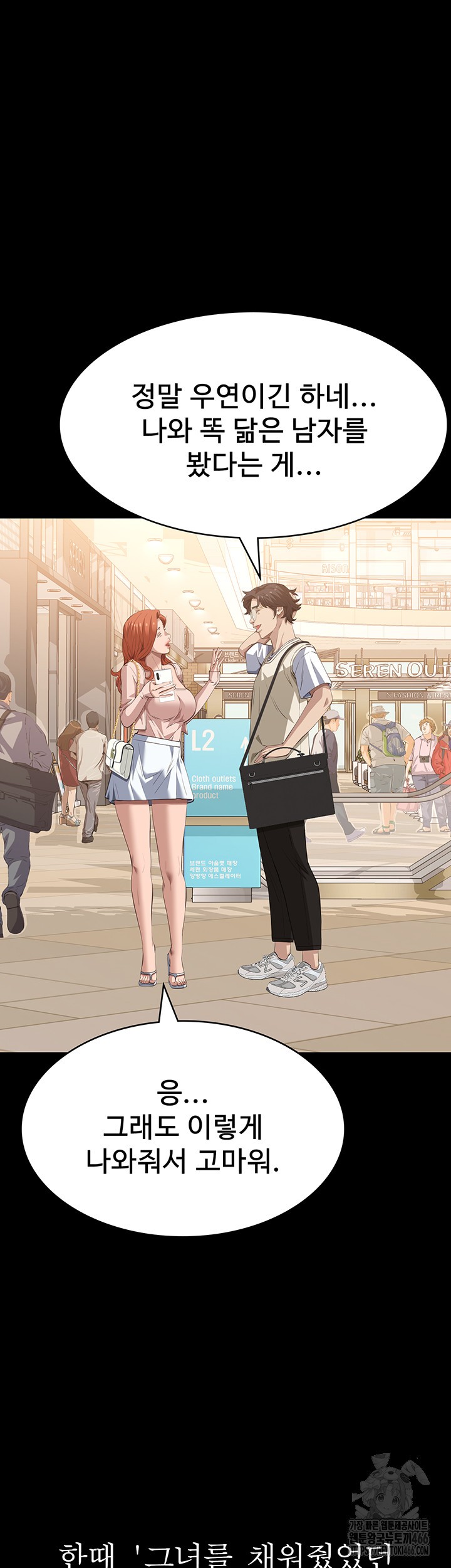 Resume Raw - Chapter 117 [photo 33] - MangaPorn