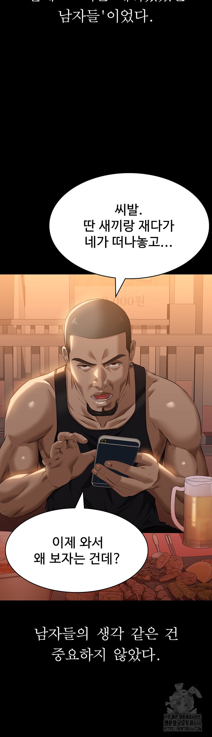 Resume Raw - Chapter 117 [photo 34] - MangaPorn