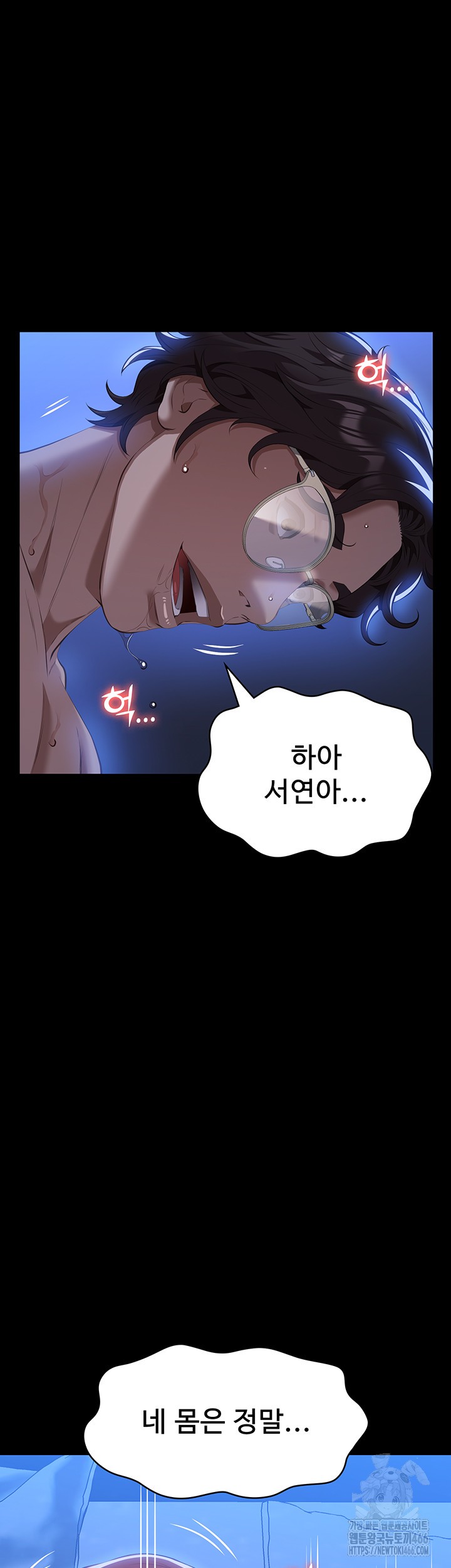 Resume Raw - Chapter 117 [photo 37] - MangaPorn