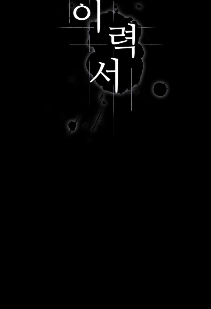 Resume Raw - Chapter 117 [photo 4] - MangaPorn