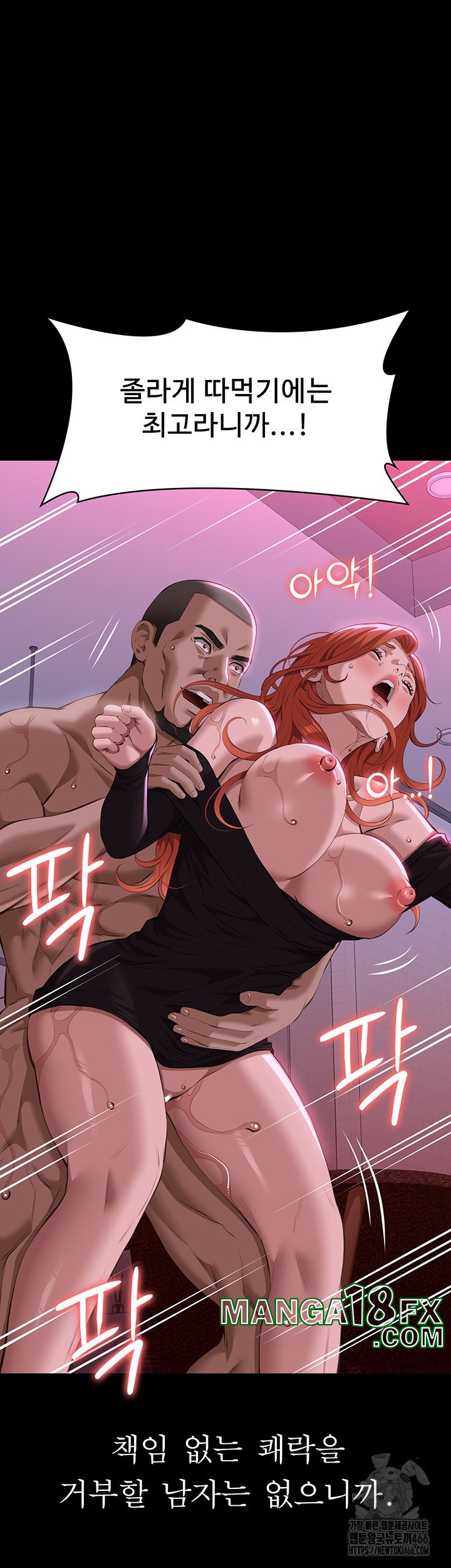 Resume Raw - Chapter 117 [photo 41] - MangaPorn