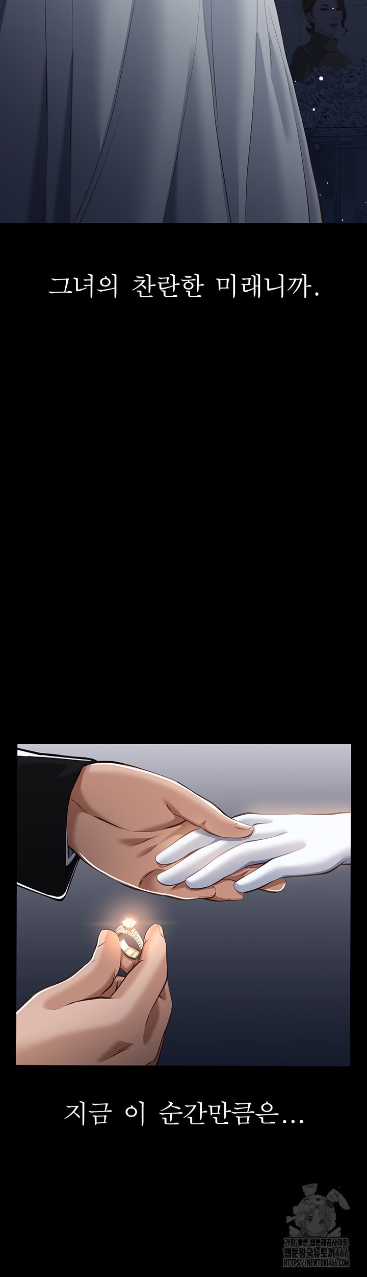 Resume Raw - Chapter 117 [photo 73] - MangaPorn