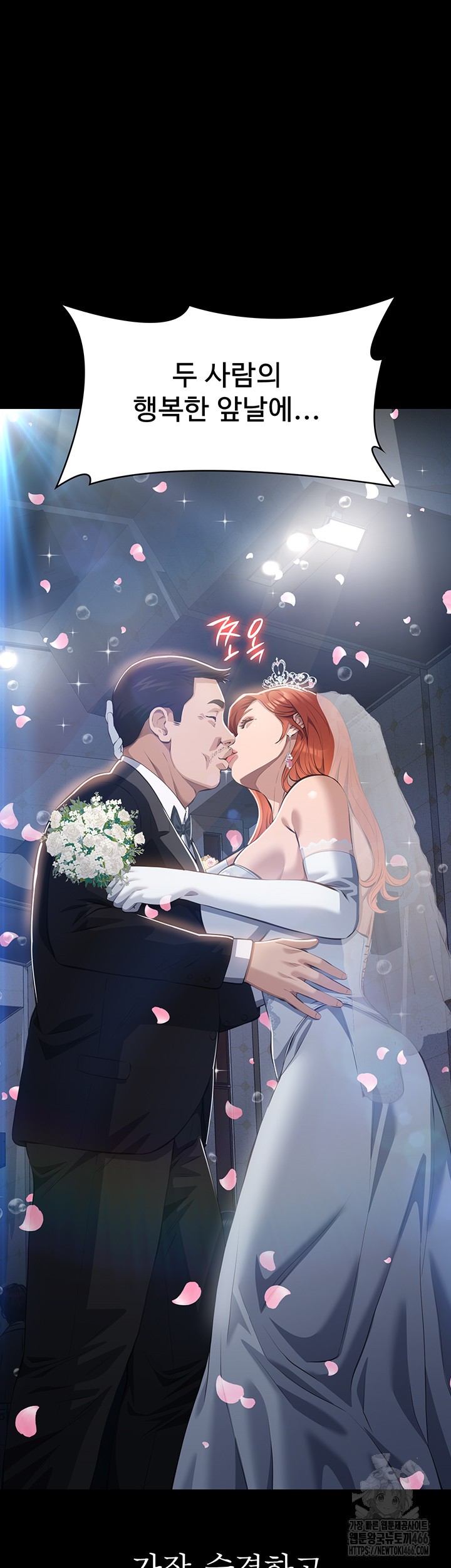 Resume Raw - Chapter 117 [photo 75] - MangaPorn