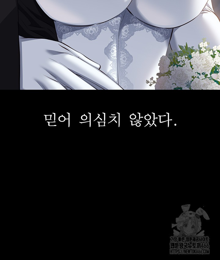 Resume Raw - Chapter 117 [photo 78] - MangaPorn