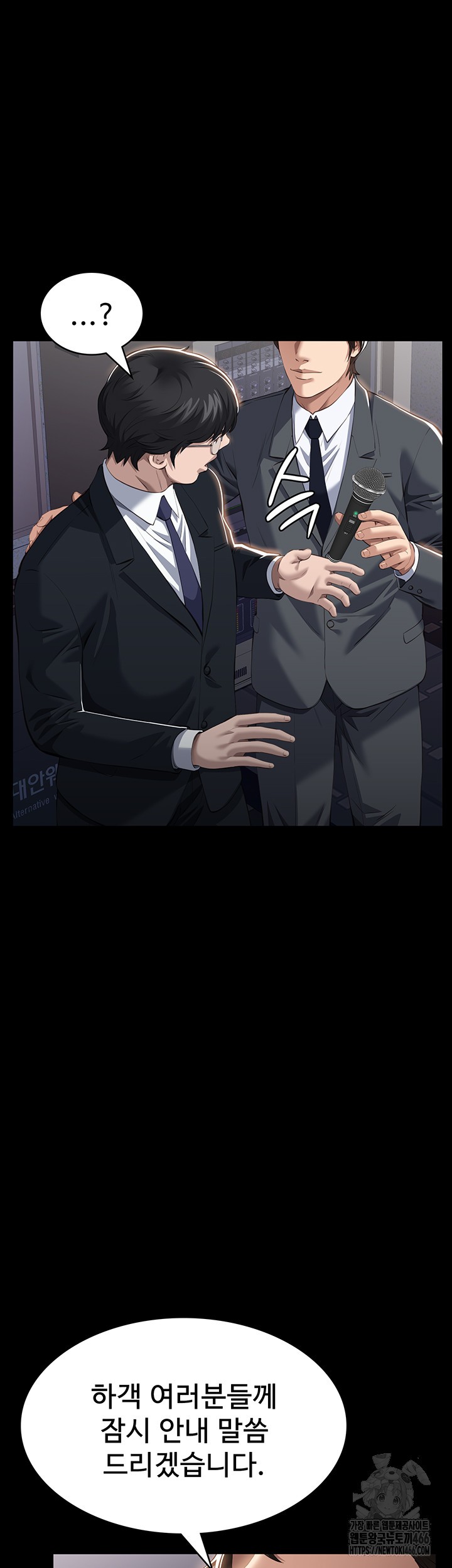 Resume Raw - Chapter 117 [photo 79] - MangaPorn