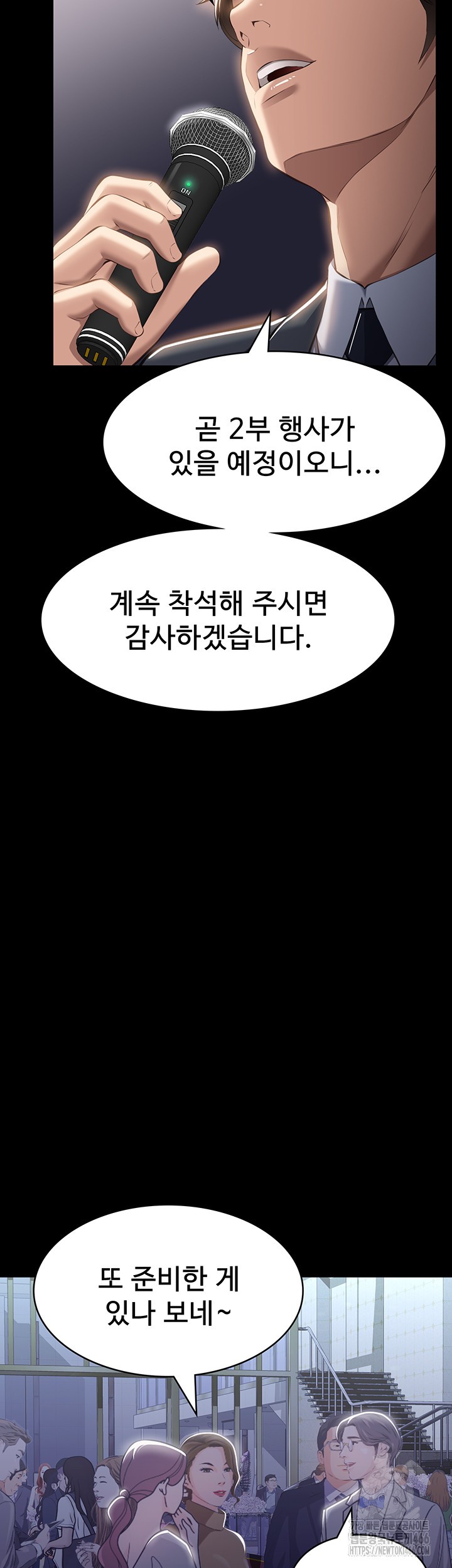Resume Raw - Chapter 117 [photo 80] - MangaPorn