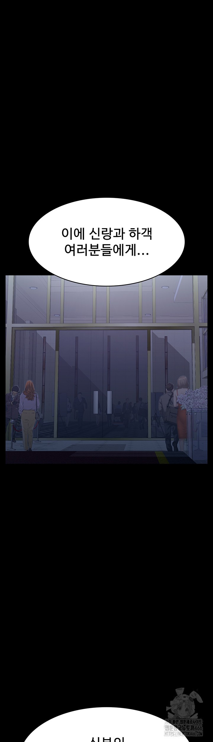 Resume Raw - Chapter 117 [photo 85] - MangaPorn