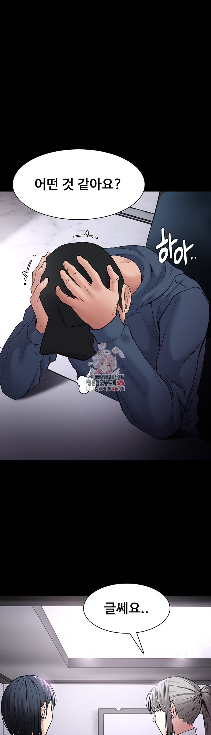 Pervert Diary Raw - Chapter 107 [photo 1] - MangaPorn