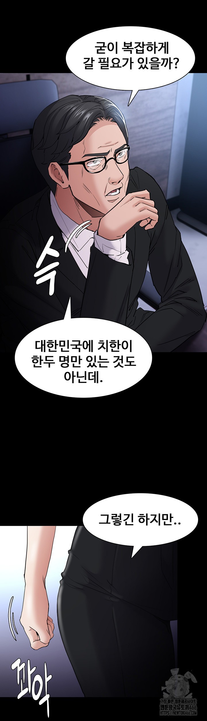 Pervert Diary Raw - Chapter 107 [photo 29] - MangaPorn