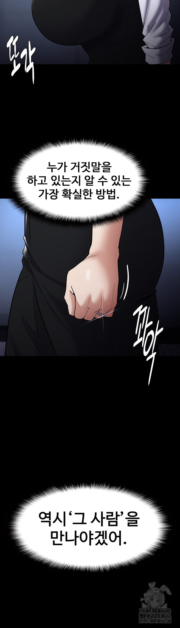 Pervert Diary Raw - Chapter 107 [photo 35] - MangaPorn