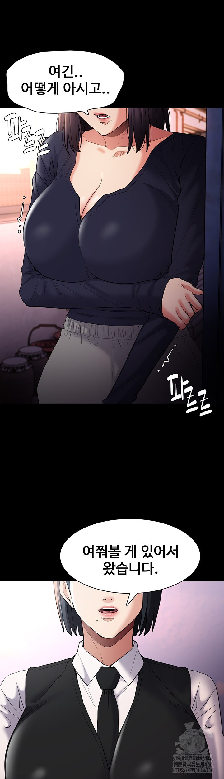 Pervert Diary Raw - Chapter 107 [photo 43] - MangaPorn